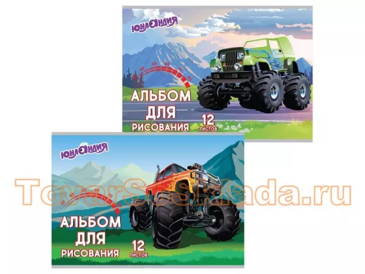 Альбом для рисования