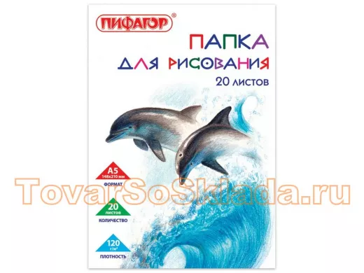 Папка для рисования