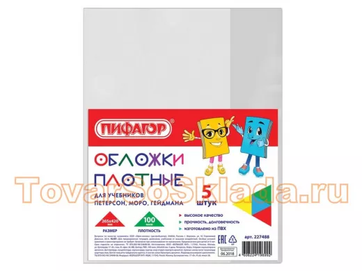 Обложки для книг, тетрадей и журналов