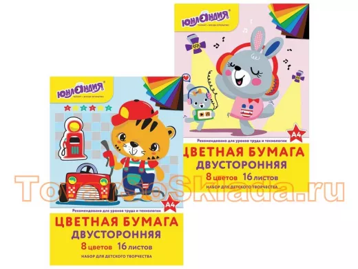 Бумага цветная в наборах