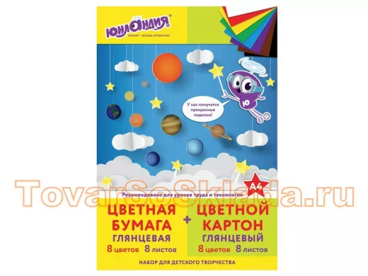 Наборы цветной бумаги и картона