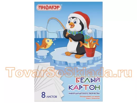 Картон белый в наборах