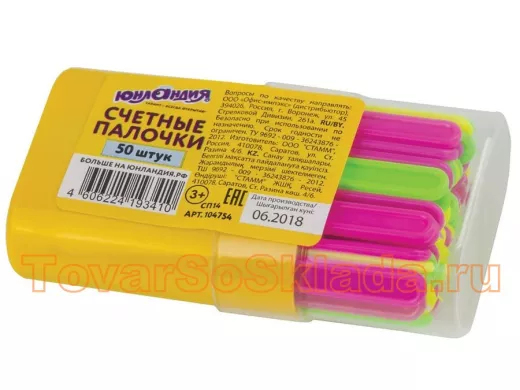 Счетные палочки и счеты