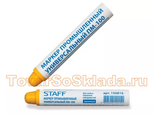 Маркеры для промышленной графики