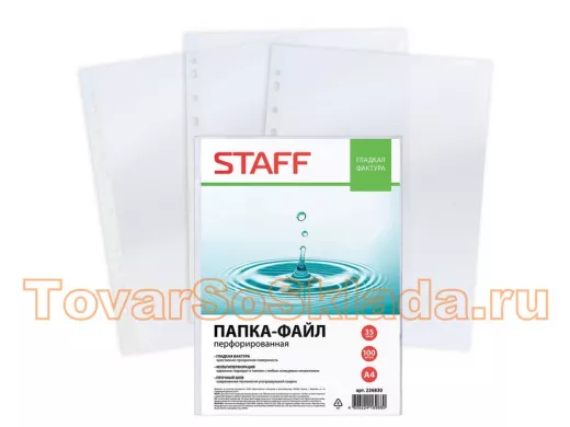 Папки перфорированные (мультифоры)