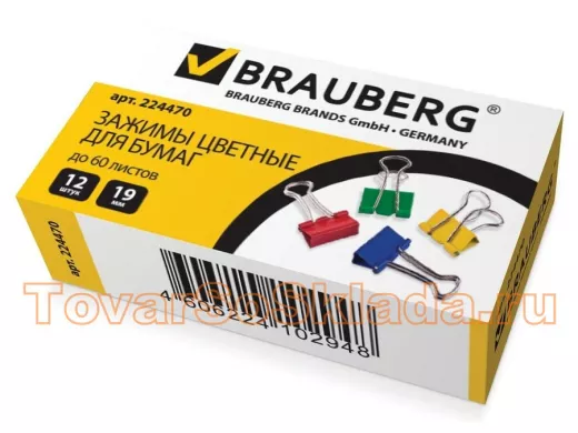 Зажимы для бумаг