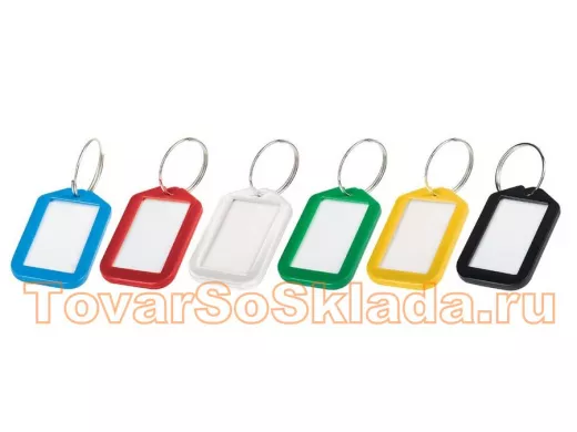 Брелоки для ключей