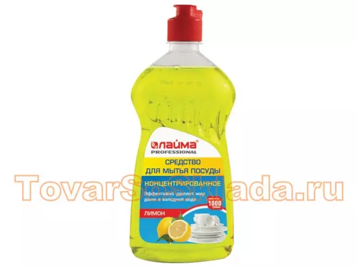Средства для мытья посуды