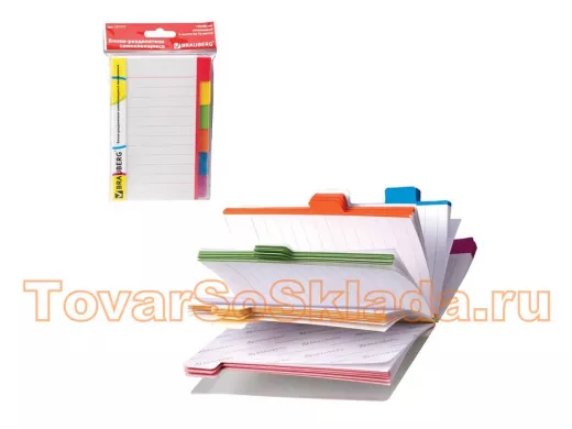 Разделители самоклеящиеся