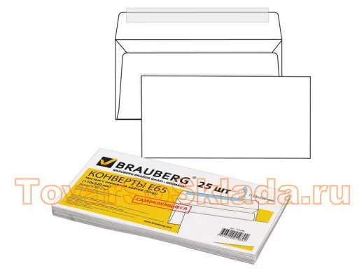 Конверты почтовые