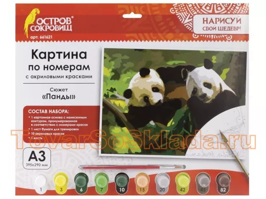 Картины по номерам