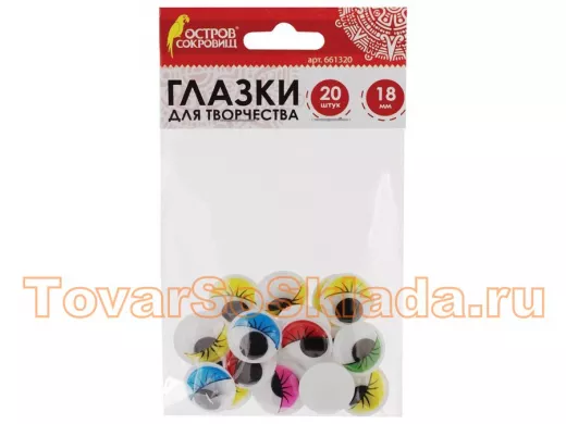 Глазки для творчества