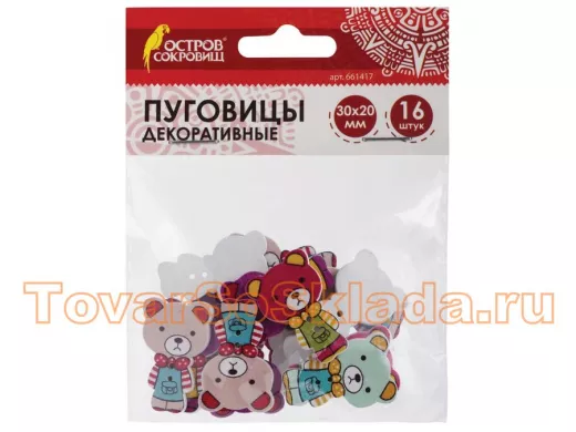 Пуговицы для творчества