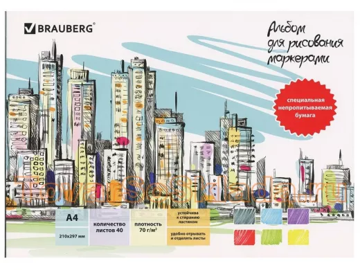 Альбомы и бумага для графики и эскизов