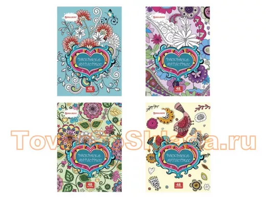 Книжки-раскраски