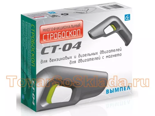 Стробоскопы