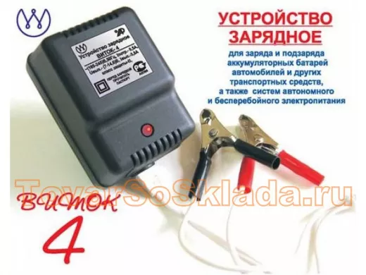 Зарядное устройство для автомобильного аккумулятора 12 Вольт 