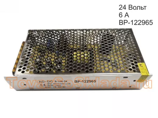 Блок питания  24 Вольта  6000mA  