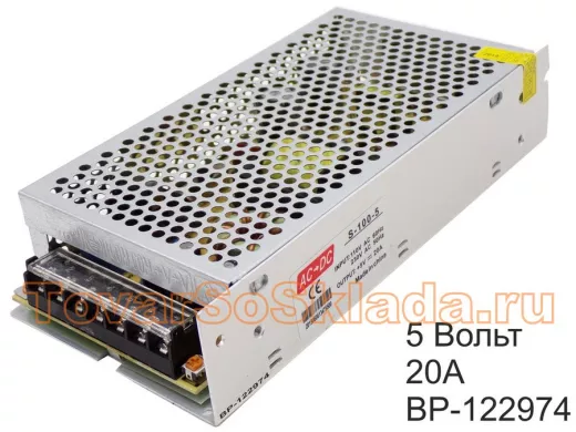 Блок питания  5 Вольт20А  