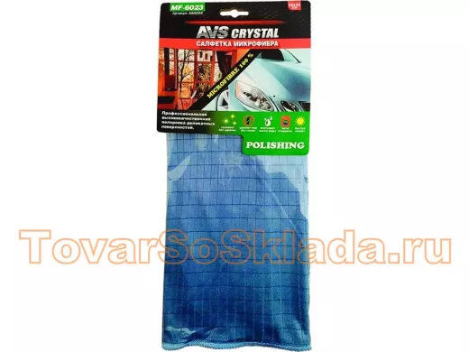 01 Салфетка микрофибра AVS MF-6023 (35х40см)(1шт)(полировка деликатных поверхностей)