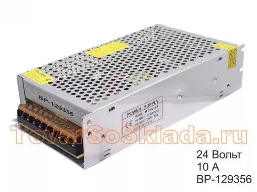 Блок питания  24 Вольта 10000mA  "BP-129356" встраиваемый   24В- 10А  (корпус alx-18, 200*111*49)