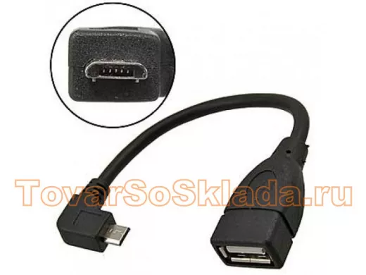 USB AF to MicroUSB 90 degrees (SZC) Компьютерные шнуры SZC КАБЕЛЬНАЯ ПРОДУКЦИЯ