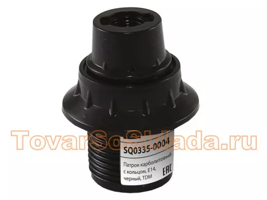 Патрон карболитовый с кольцом, Е14, черный, TDM SQ0335-0004