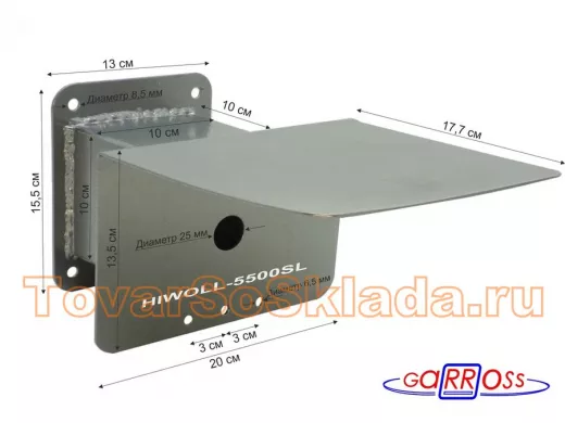 Кронштейн для камеры и прожектора с боксом 