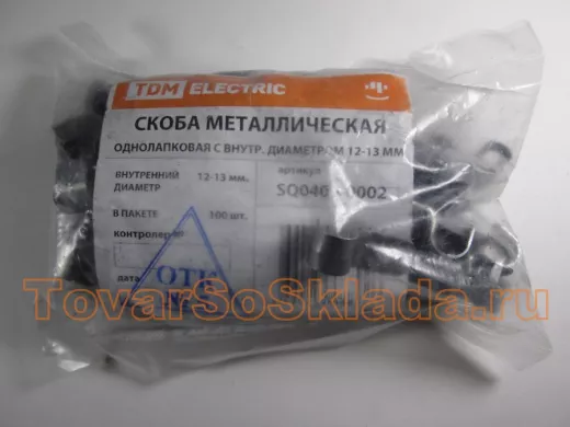 Скоба (клипса) металлическая однолапковая с внутр. d 12-13 мм (100 шт) TDM SQ0409-0002