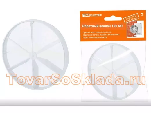 Обратный клапан 150 КО TDM SQ1807-0012