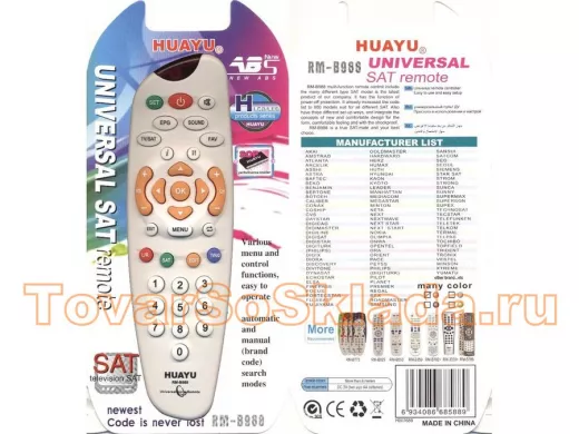Пульт для спутниковых ресиверов HUAYU  (SAT) RM-B988
