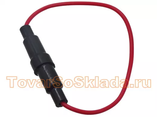 Держатель предохранителя (Авто) с проводом  для  ПК-30 5х20 (F103-C1)