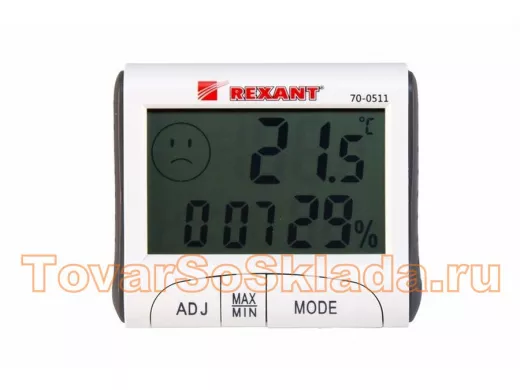 Термогигрометр комнатный с часами и функцией будильника , температуры от -10 до + 50