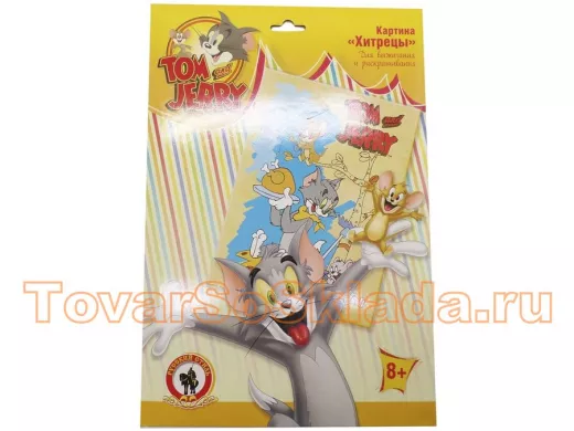 Картина для выжигания и раскрашивания "Том и Джерри.Хитрецы"/03557
