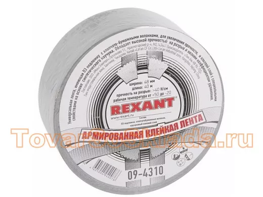 Армированная клейкая лента  48мм х 40м  серая  REXANT