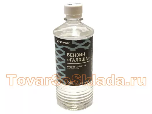 Бензин-растворитель Калоша 0,5л
