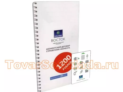 НТВ+ Восток абонентский комплект