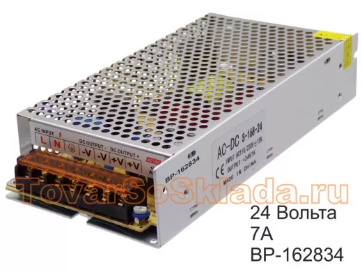 Блок питания  24 Вольта  7000mA  
