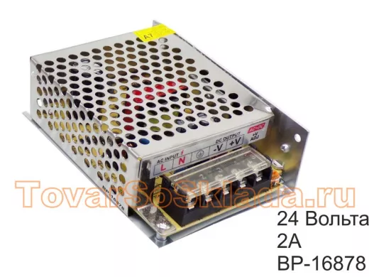 Блок питания  24 Вольта  2000mA  