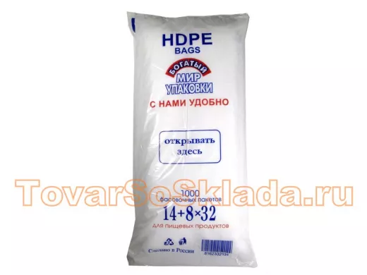 Пакет фасовочный 14х8х32 ПНД пакет евро Н 8 мкм 800 гр (1000шт./уп) (цена за 1уп