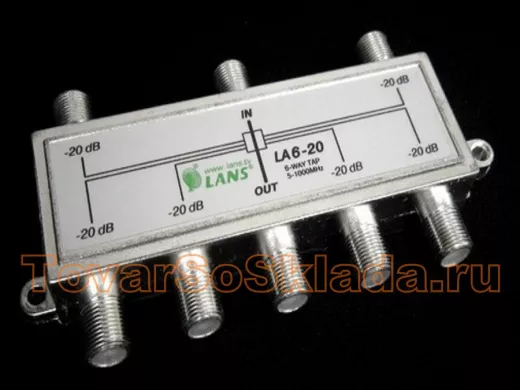 Ответвитель на 6 вых. 20db LA6-20  5-1000мГц
