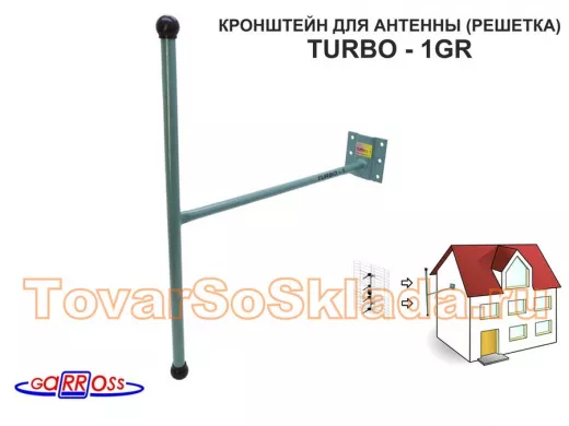 Кронштейн антенный 