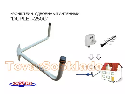 Кронштейн антенный 