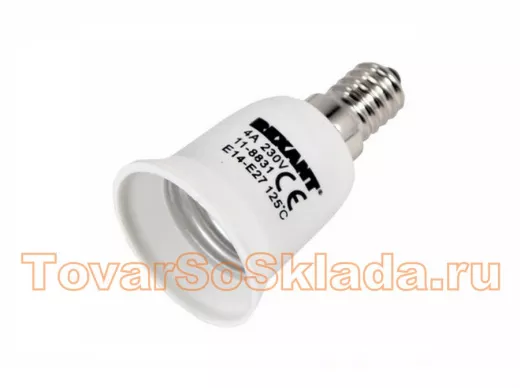 Переходник цокольный Е14-Е27 R11-8831