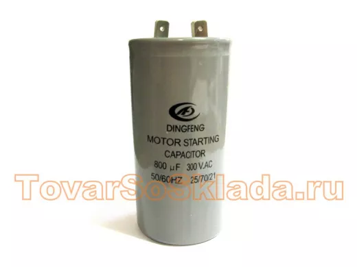 Пусковой конденсатор 800mf x 300 VAC +-5%/50Hz CD-60  50х100