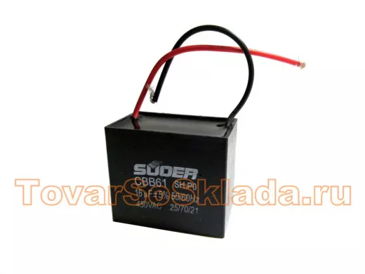 Конденсаторы пусковые    16,0mf x 450 VAC +-5%/50Hz(60Hz)CBB-61 гибкие