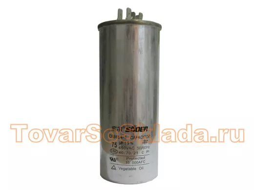 Конденсаторы пусковые    75mf x 450 VAC +-5%/50Hz(60Hz)CBB-65 клеммы
