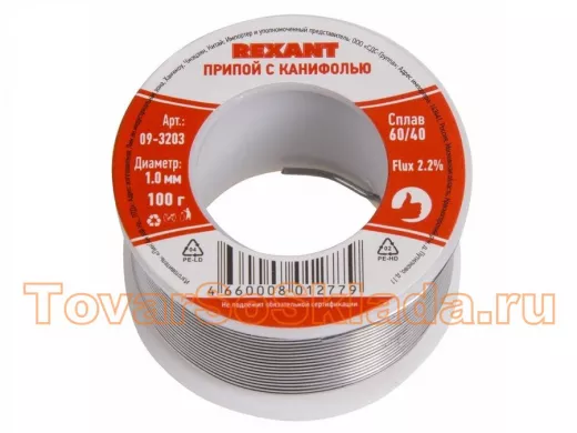 Припой (катушка) с канифолью  100 гр. d=1.0 мм (Sn60 Pb40 Flux 2.2%)  REXANT