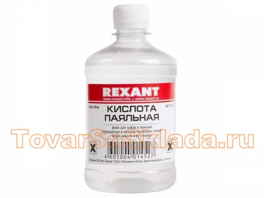 Флюс для пайки  ПАЯЛЬНАЯ КИСЛОТА  500мл  REXANT
