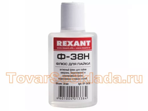 Флюс для пайки  Ф-38Н  30мл  REXANT